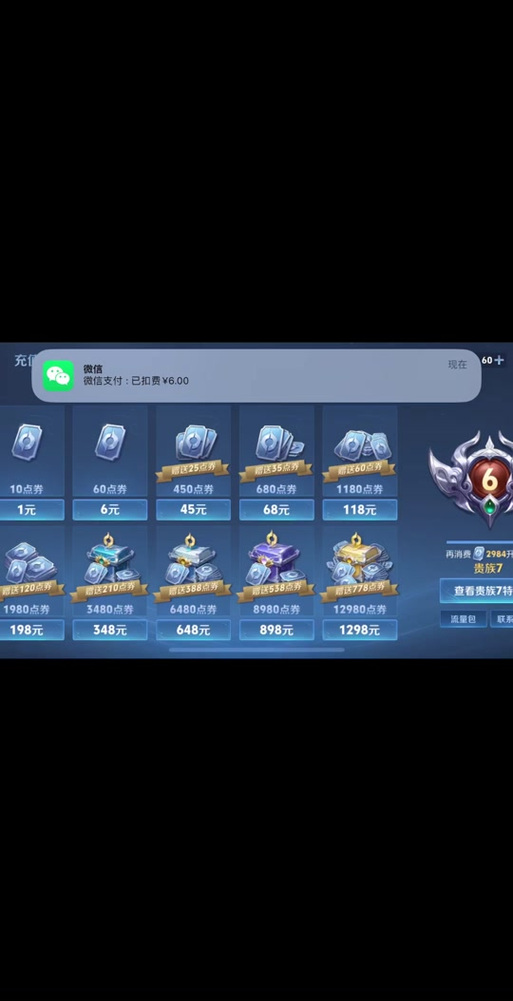 点券充值平台