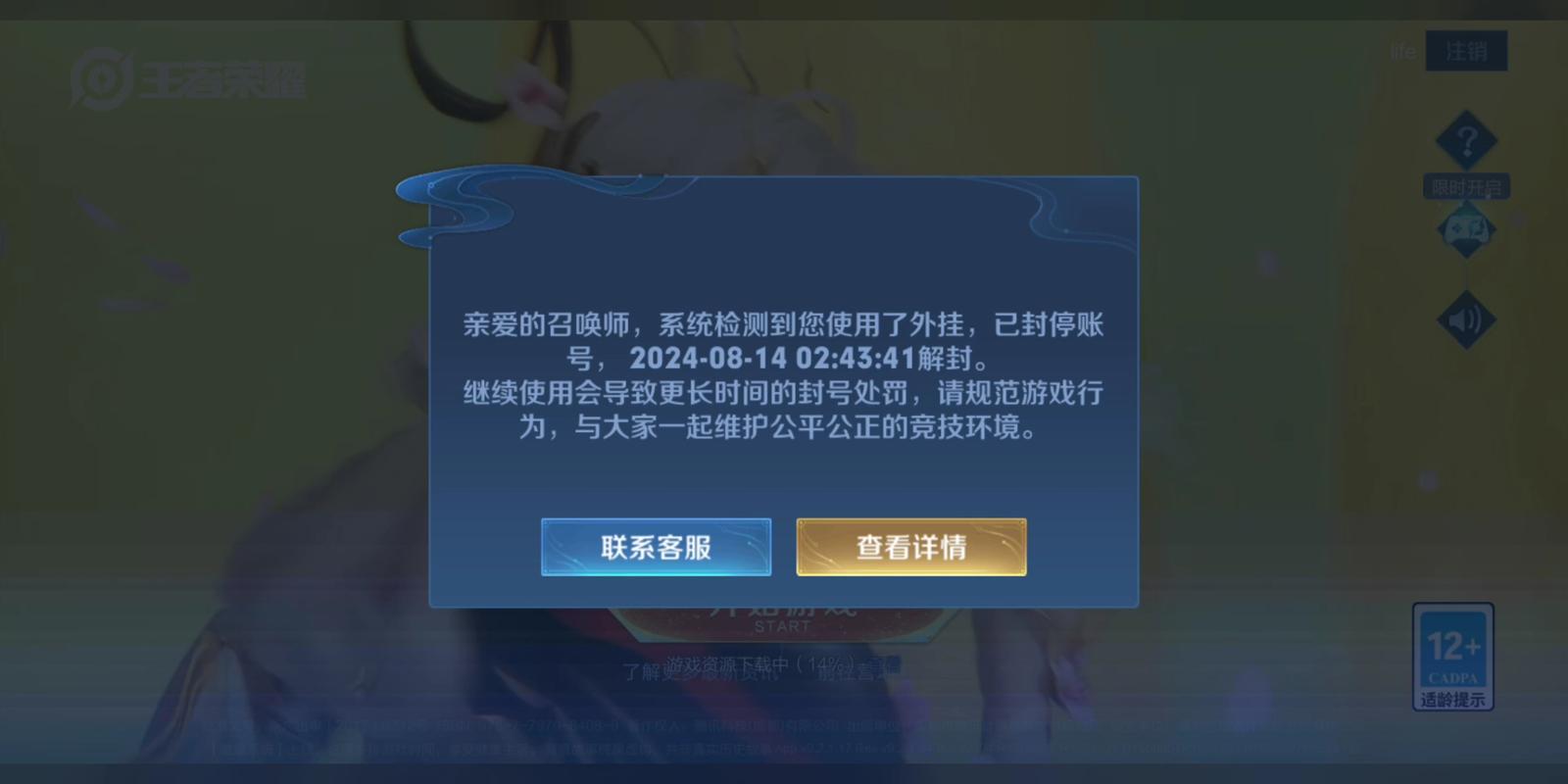 王者充值封号一般封多久