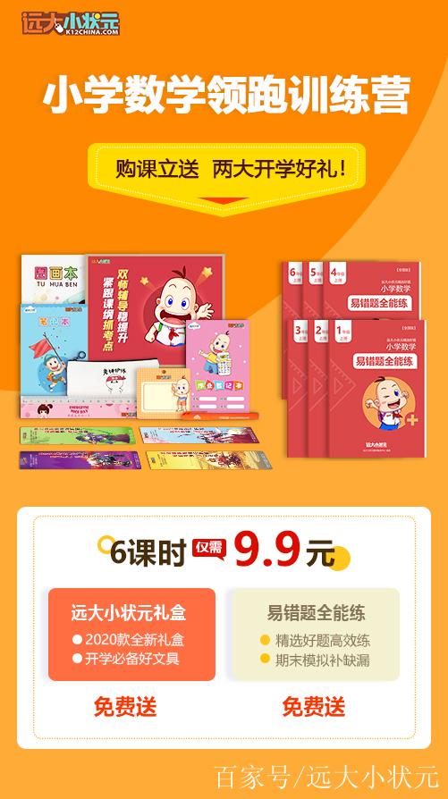 远大小状元