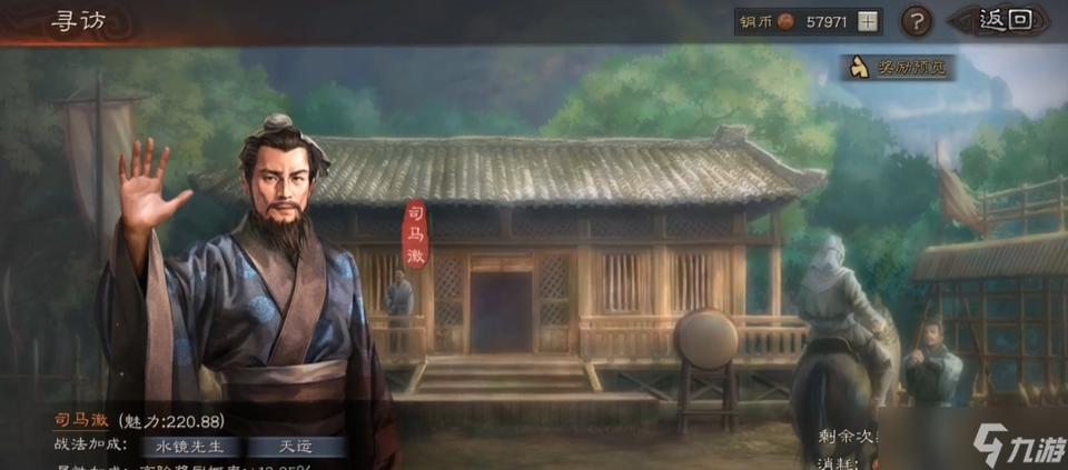 三国志寻访用谁