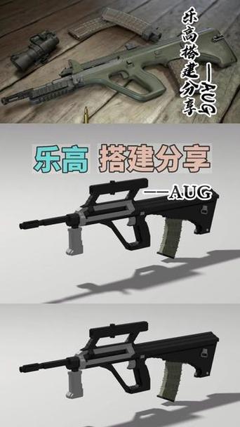 乐高无限怎么做枪截图3