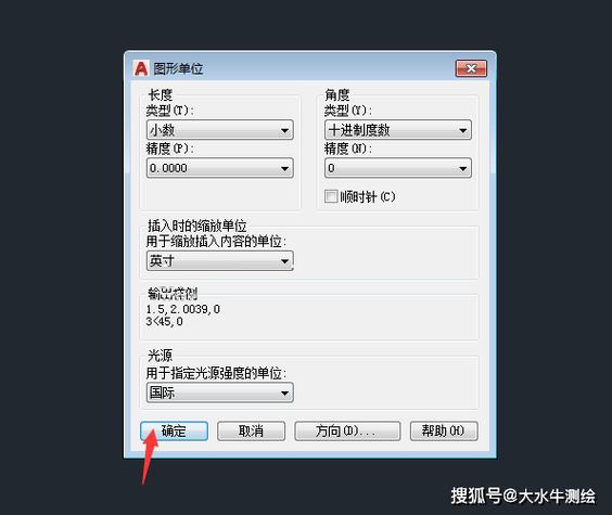 cad坐标不对怎么调整截图2