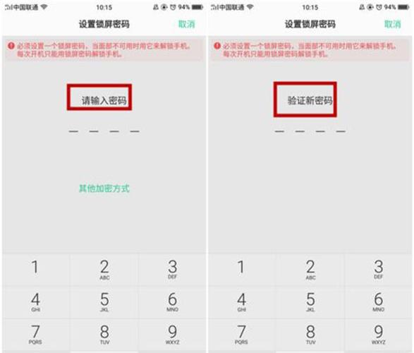 设置面部识别解锁的步骤