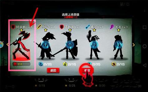 火柴人联盟技能无冷却内购破解版