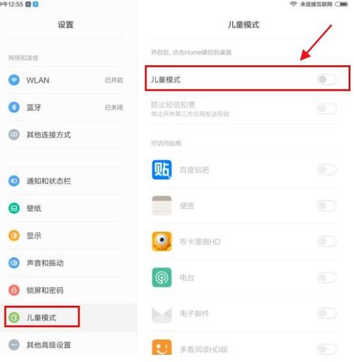 小米平板如何禁止孩子下载软件