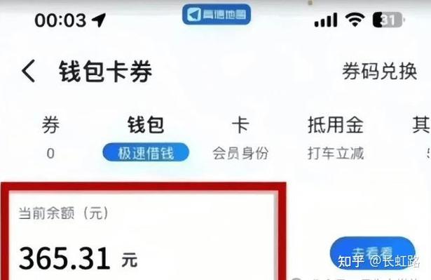 高德地图咋赚钱