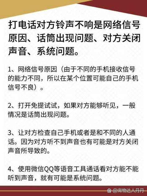 华为手机话筒说话对方听不到