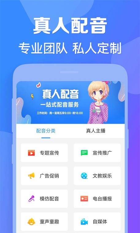 培音app软件下载