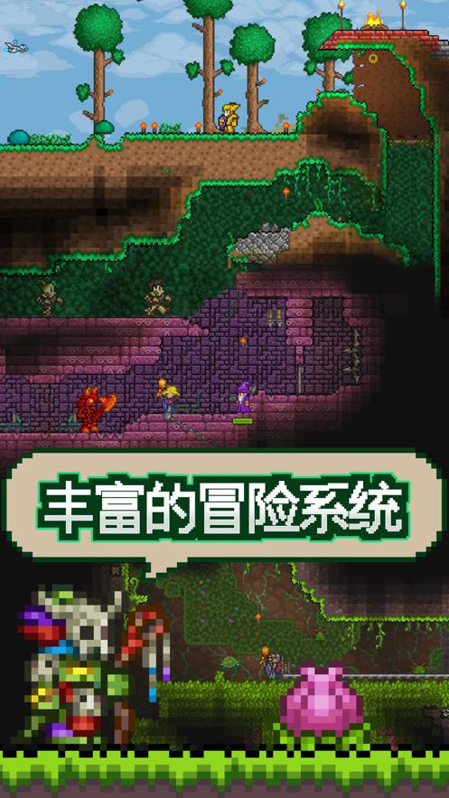 泰拉瑞亚下载安装 泰拉瑞亚下载安装