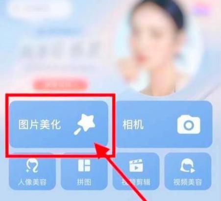 美图秀秀怎么弄白底图图标