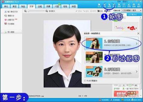 美图秀秀怎么弄白底图截图3