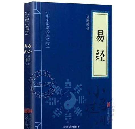 易经正版书籍去哪里买