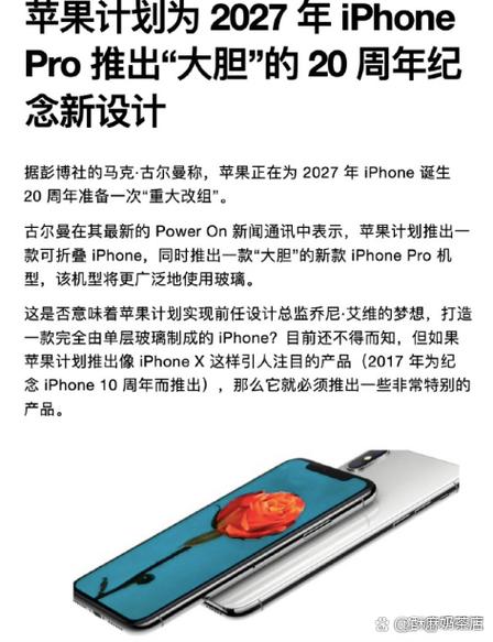 20年iphone出了几款截图3