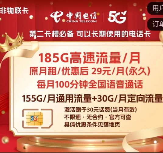流量卡能变成普通卡吗