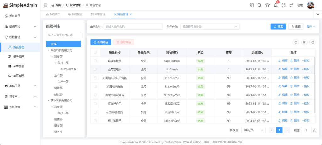 免费管理系统软件 免费管理系统软件
