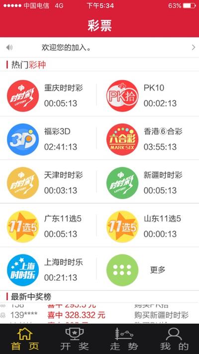 免费刮彩票软件