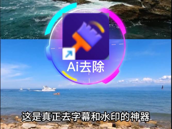 ai一键消除软件免费旧版截图1