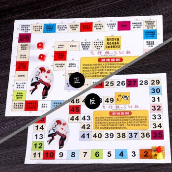 飞行棋破解版永久免费