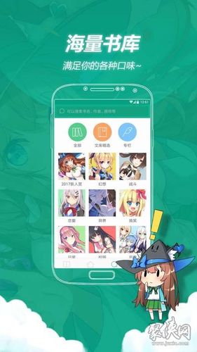 轻之文库app截图1