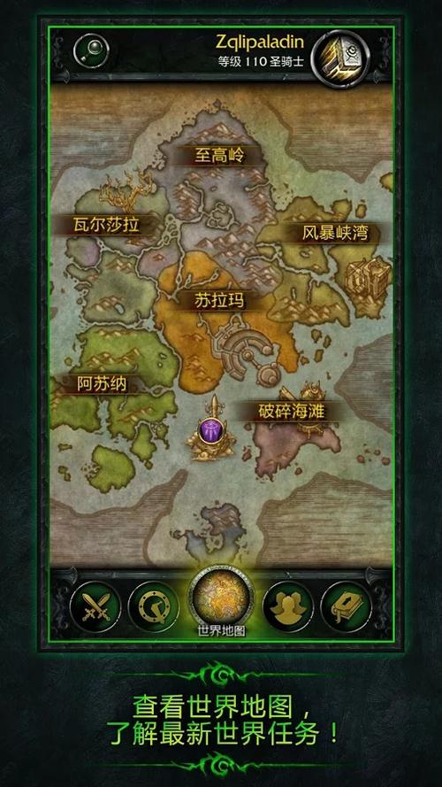 魔兽世界手游官方版下载