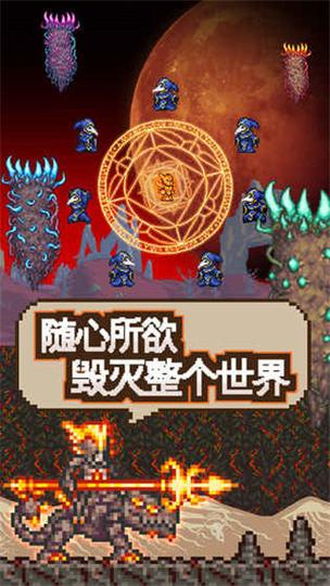 泰拉瑞亚心动版汉化免费安卓最新版截图3