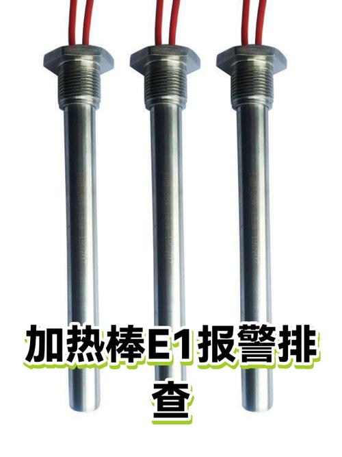 鱼缸加热棒e1维修视频