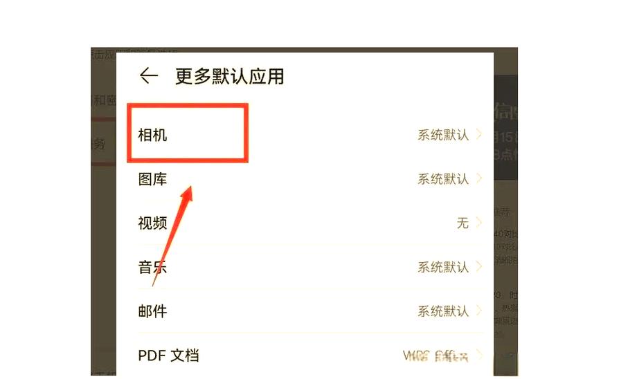 华为80pro微信美颜功能在哪设置