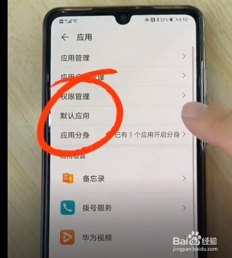 华为80pro微信美颜功能在哪设置截图3