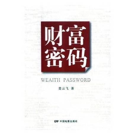 家有200万存款算富裕吗