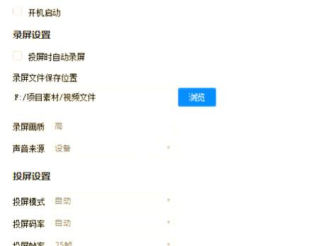 三星电视投屏电视教程截图2