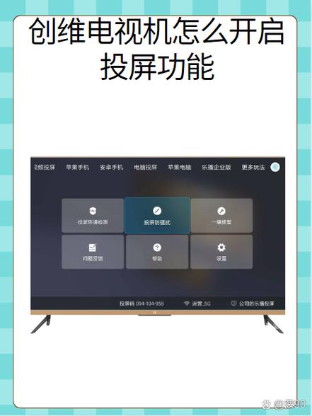 三星电视投屏电视教程截图3