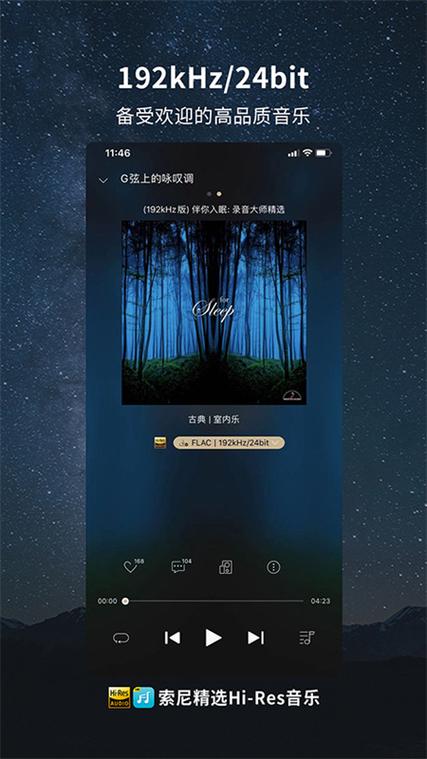 索尼音乐app下载
