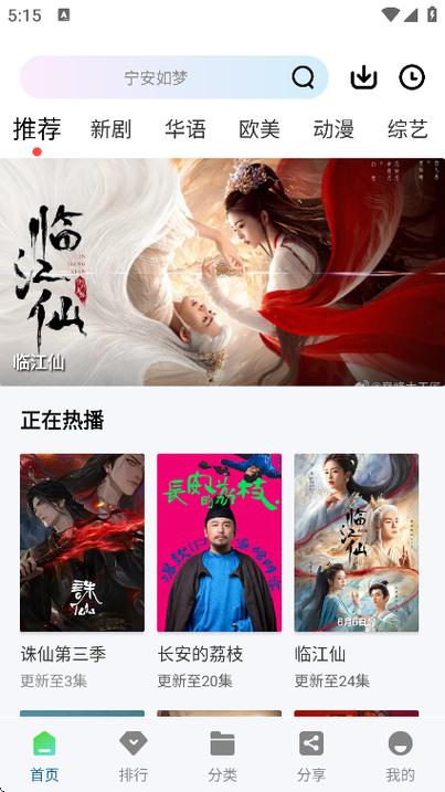 云朵影视免费追剧app截图2