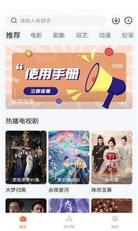 云朵影视免费追剧app截图3