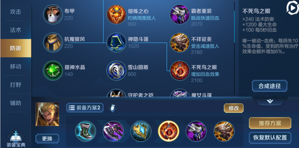 亚瑟应该出什么装比较肉