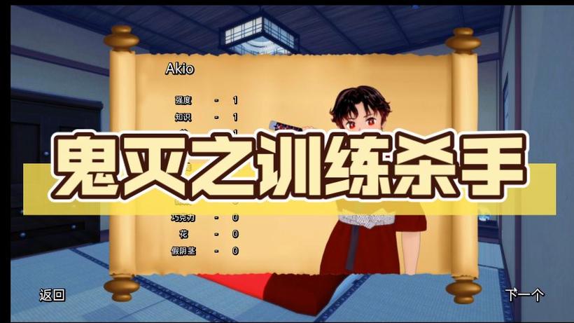 训练杀手下载截图3