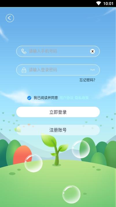 创宏种水果云种植截图1