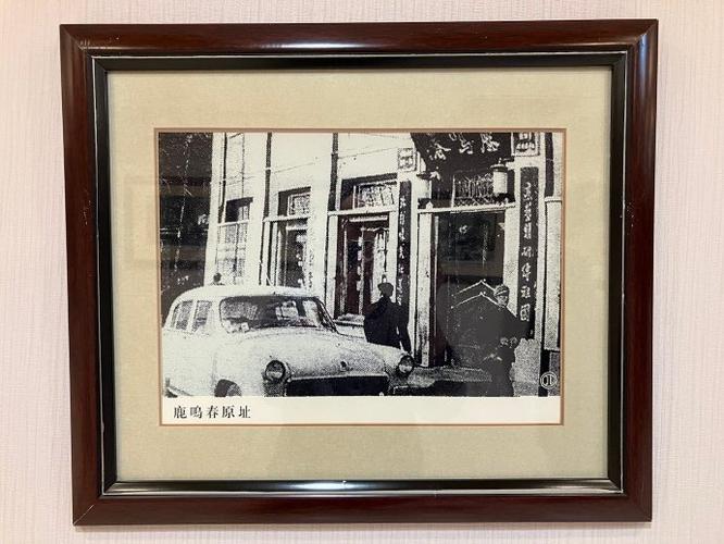 鹿鸣春