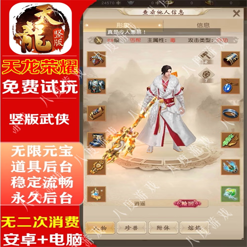 天龙八部端游闪退怎么解决截图2