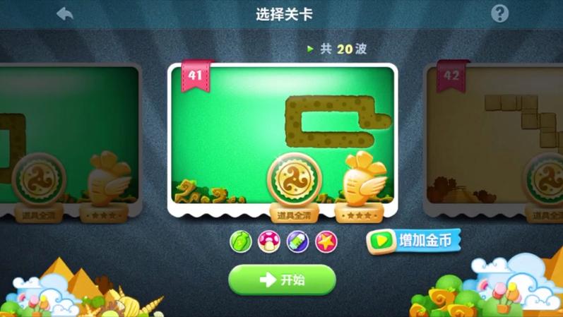 保卫萝卜挑战41关攻略图解法