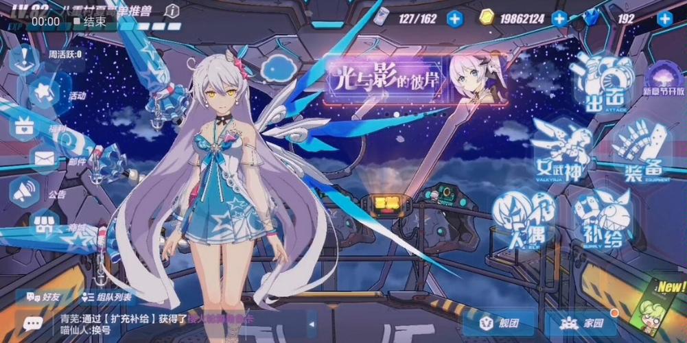 崩坏三渠道服模拟器