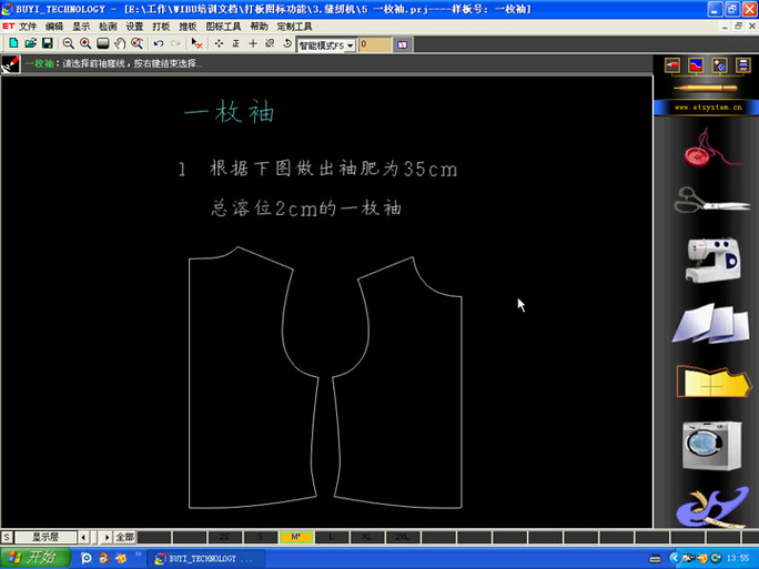 现在服装打版用什么软件