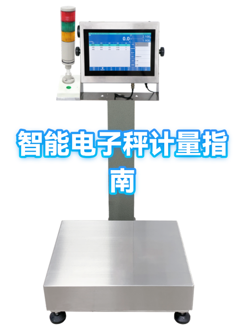 电子秤哪个牌子好