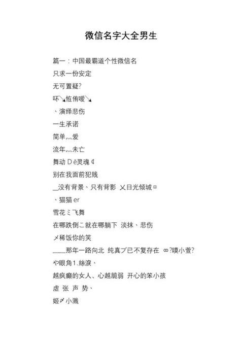 呢称怎么取好听