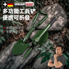 多功能工兵铲