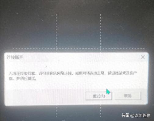 eaapp无法连接服务器
