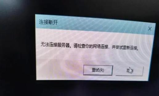 eaapp无法连接服务器截图2