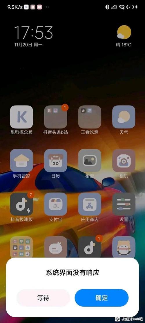 手机锁屏后再开屏幕无反应