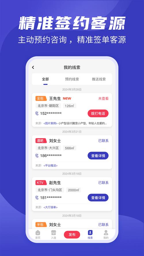 老掌柜接单平台