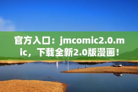 jmconicmic2最新版本苹果版截图1